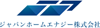 ジャパンホームエナジー株式会yさ